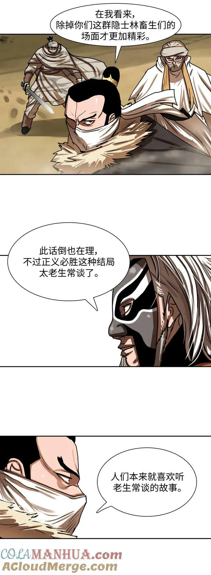第203话 第19页