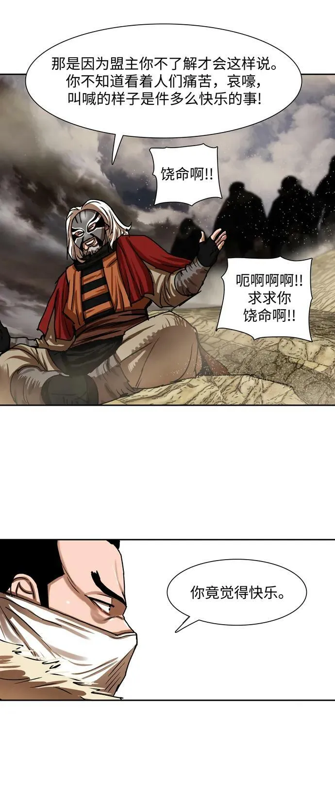 第203话 第20页