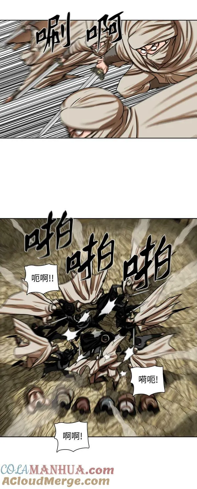 第203话 第23页