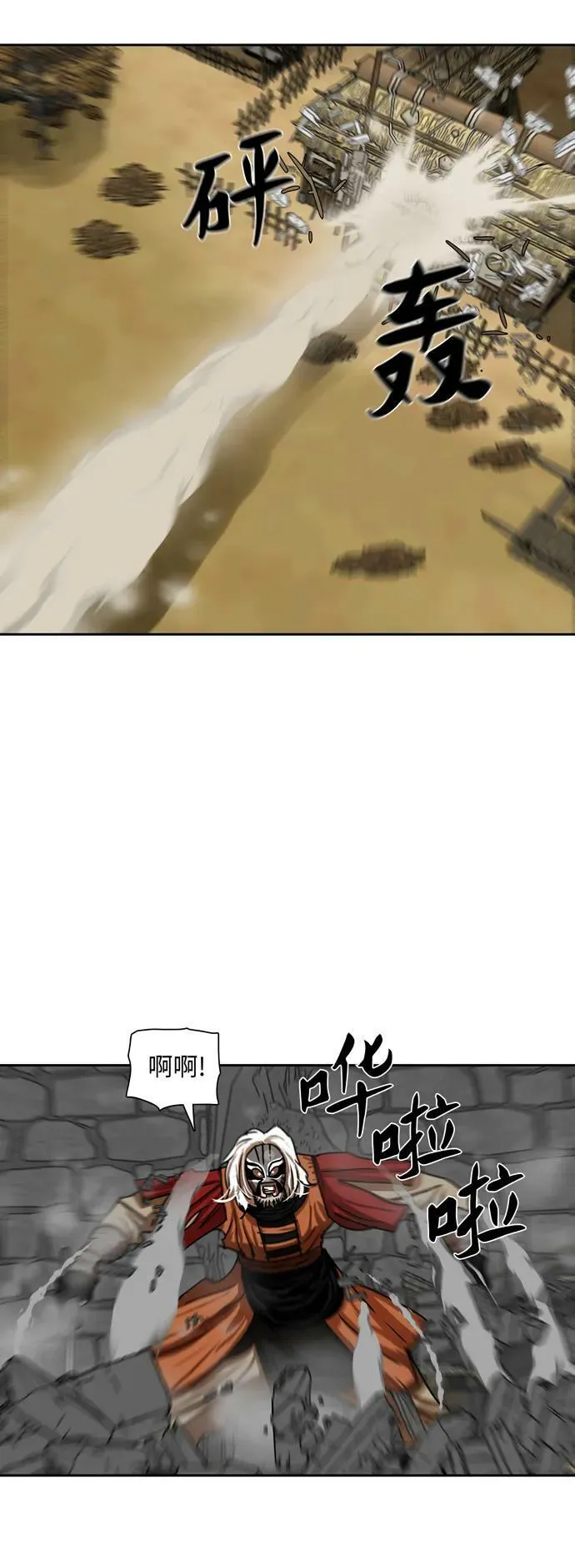 第203话 第26页