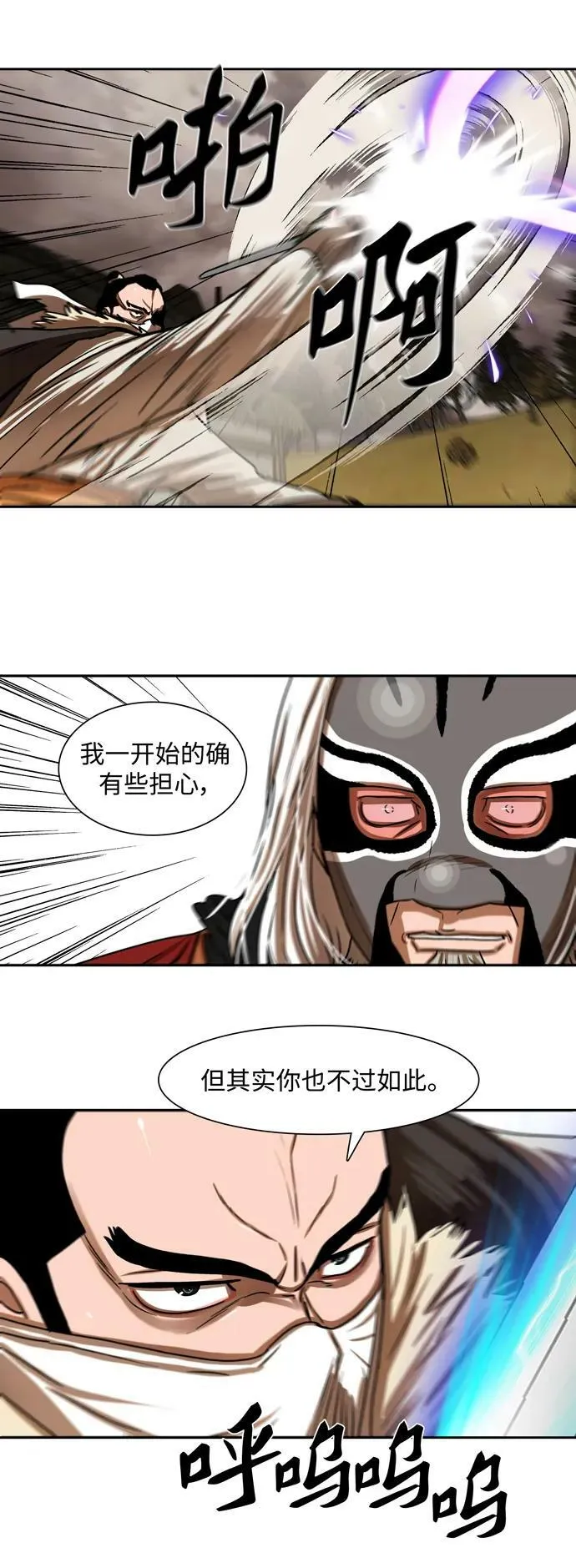 第203话 第30页