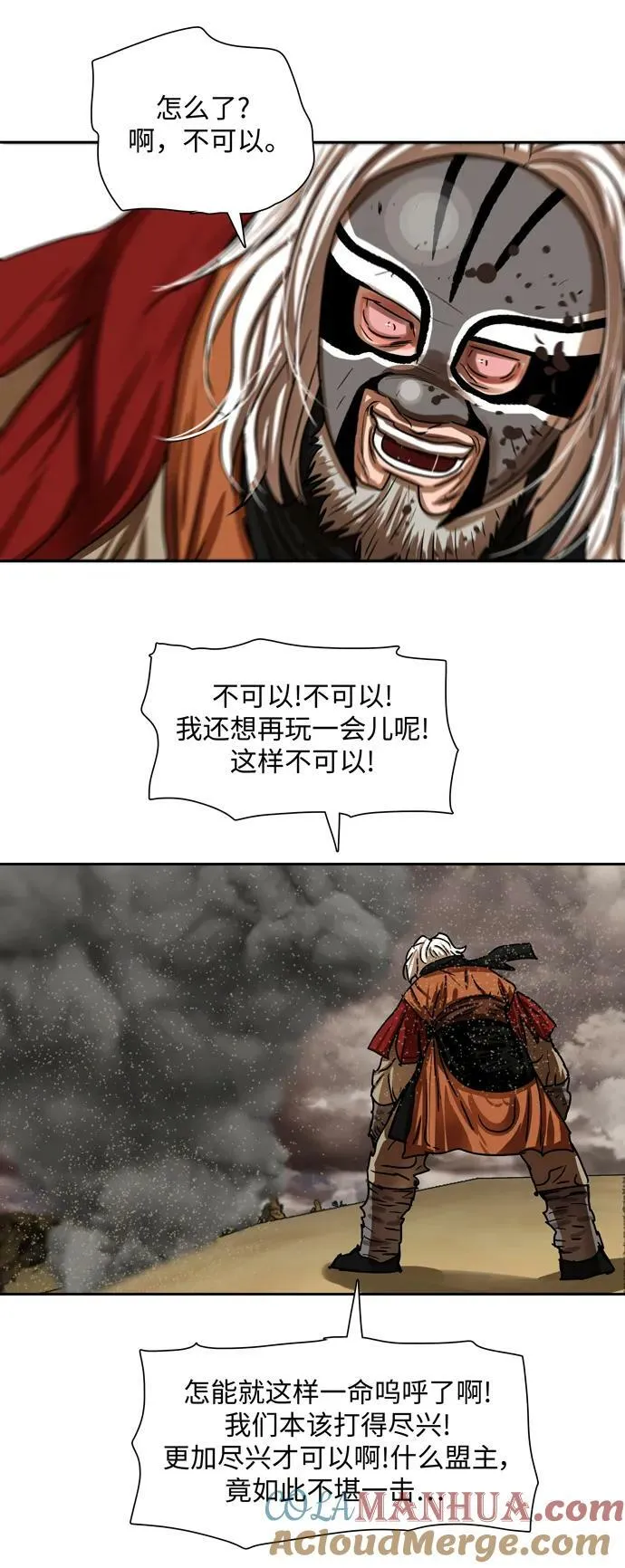 第203话 第39页