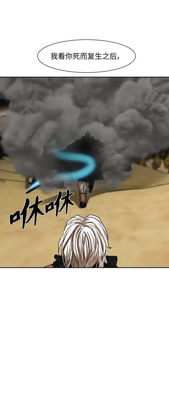 第203话 第42页