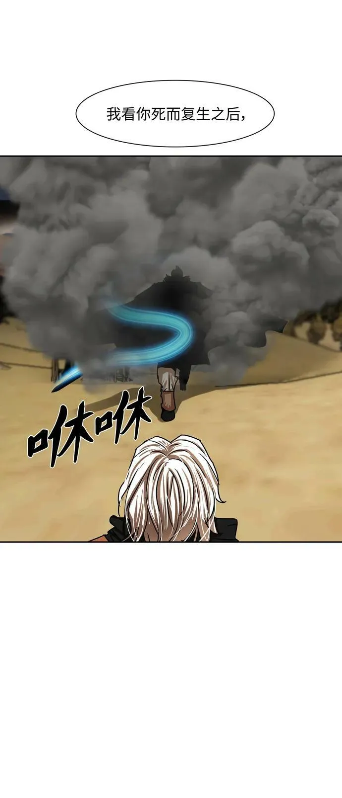第204话 第4页
