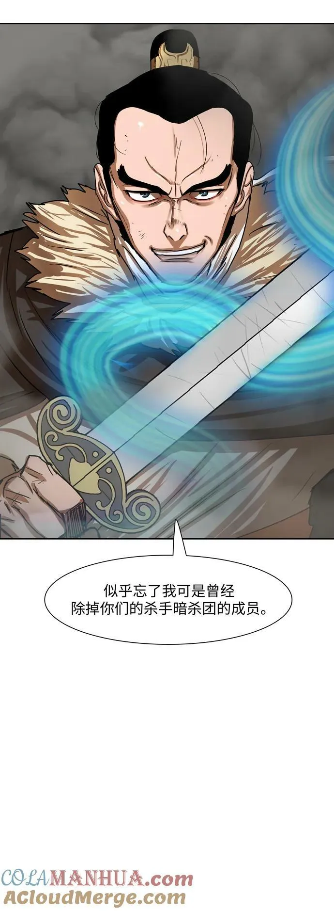 第204话 第5页