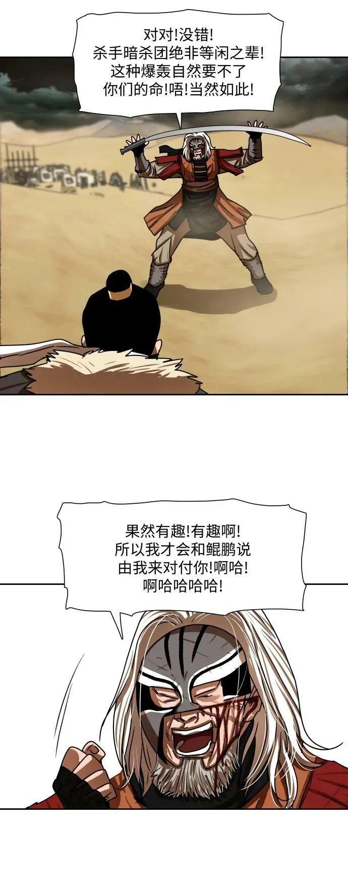 第204话 第8页