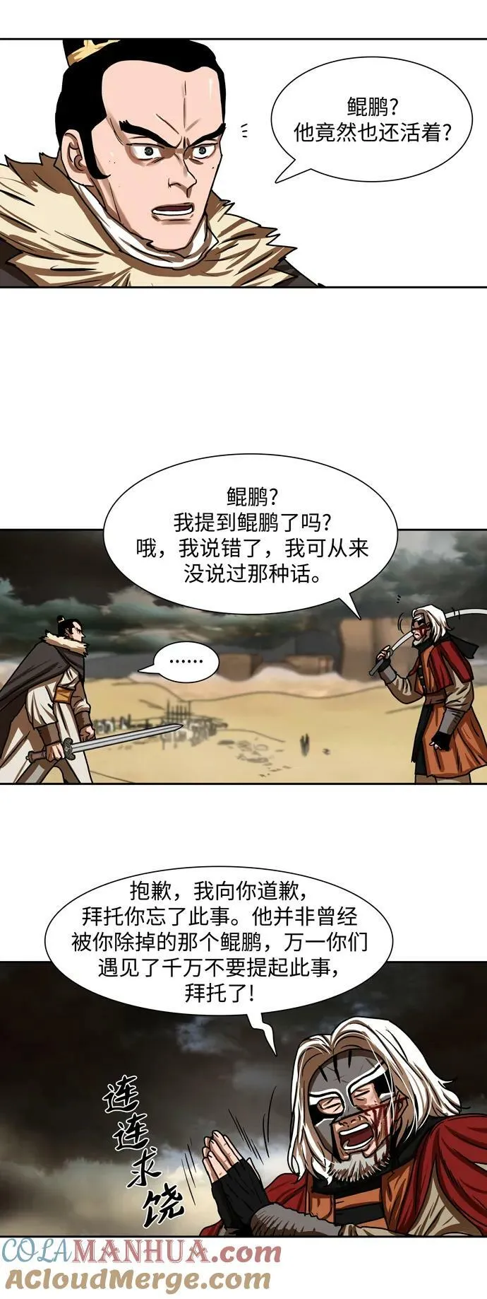 第204话 第9页