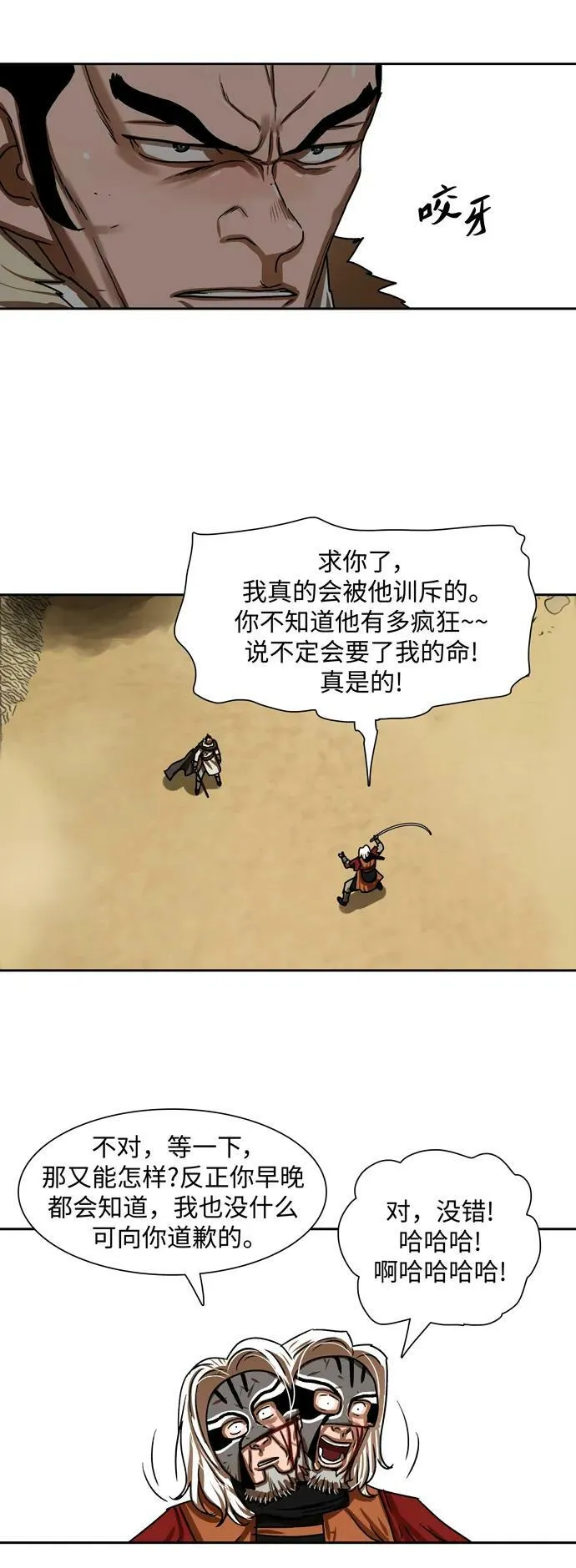 第204话 第10页