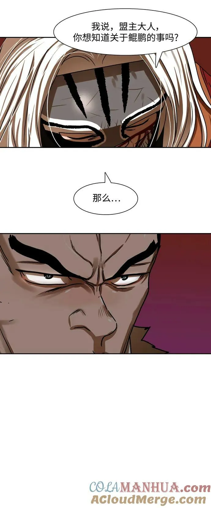 第204话 第11页