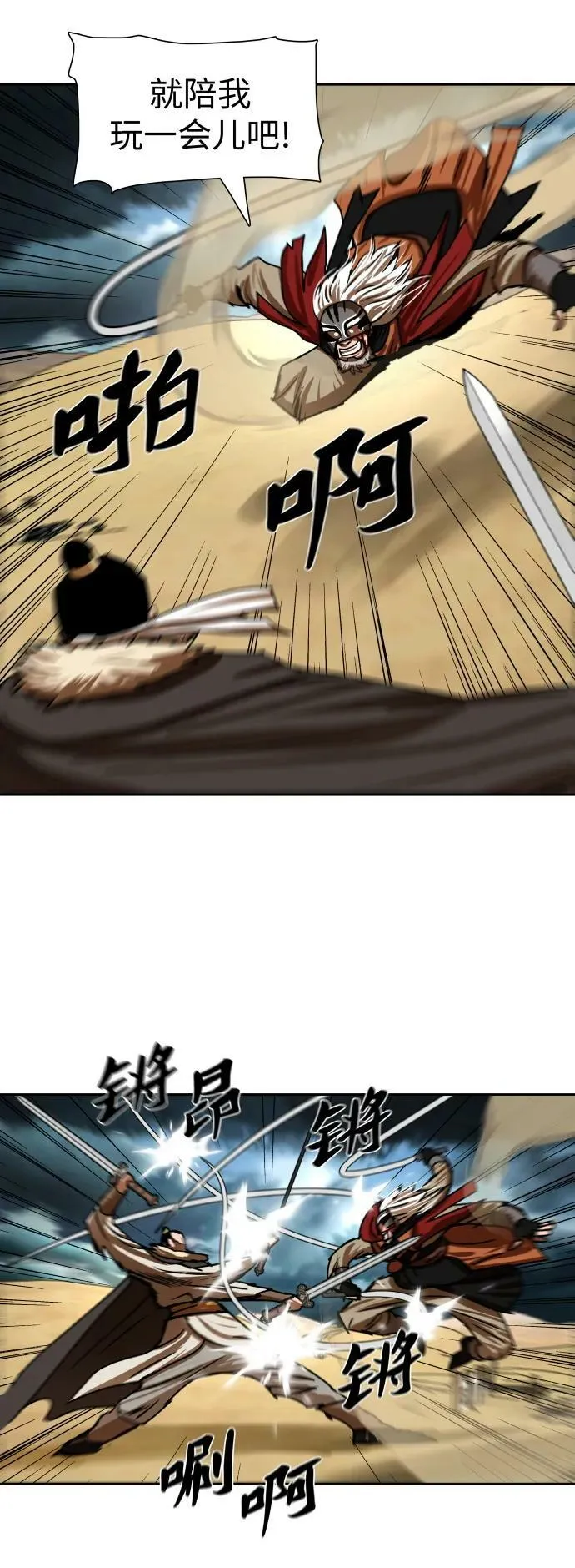 第204话 第12页