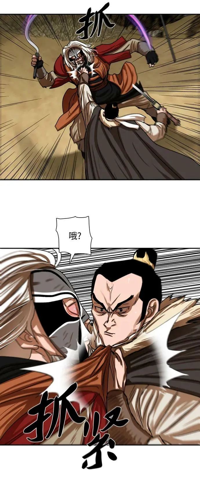 第204话 第16页