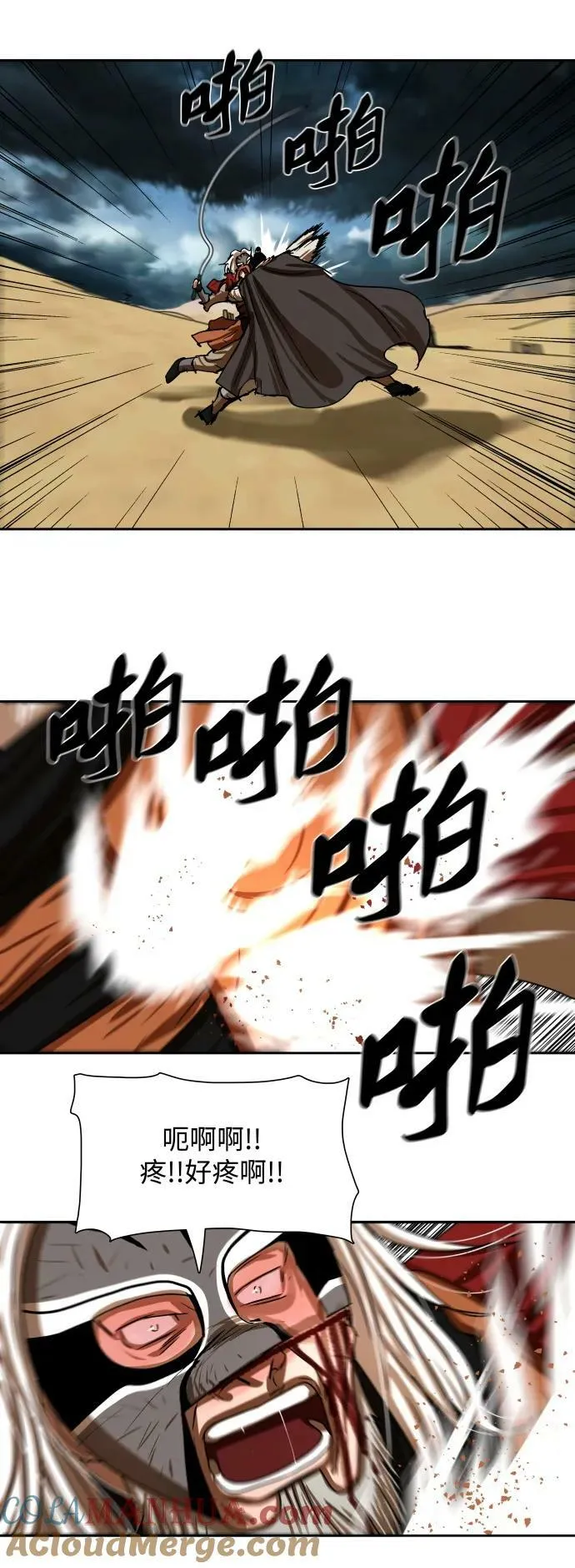 第204话 第17页