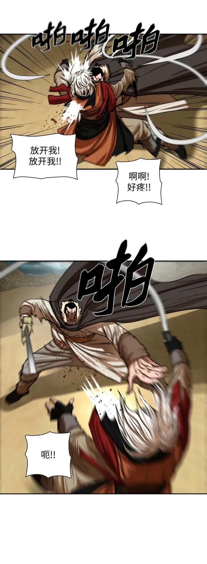 第204话 第18页