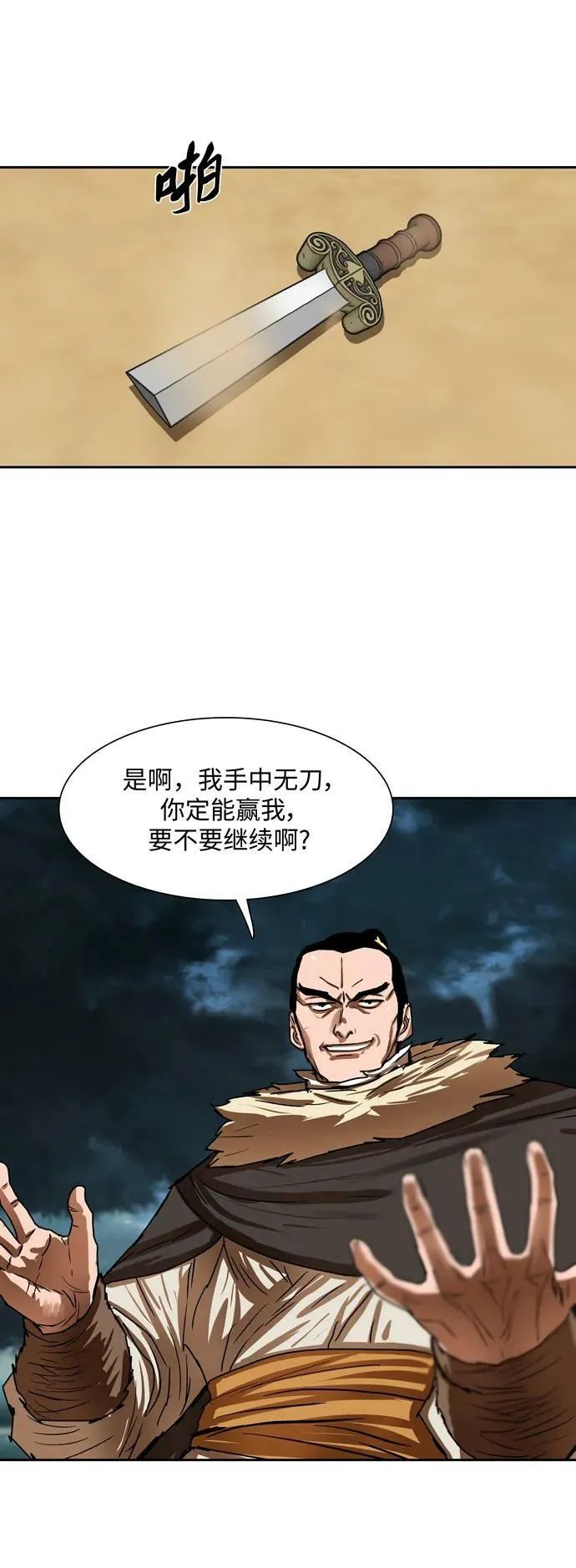 第204话 第20页