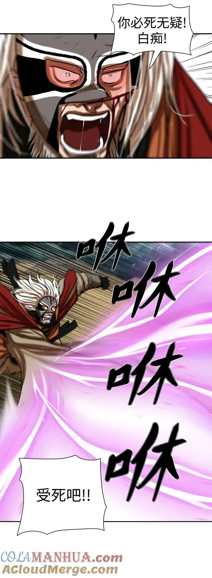 第204话 第21页