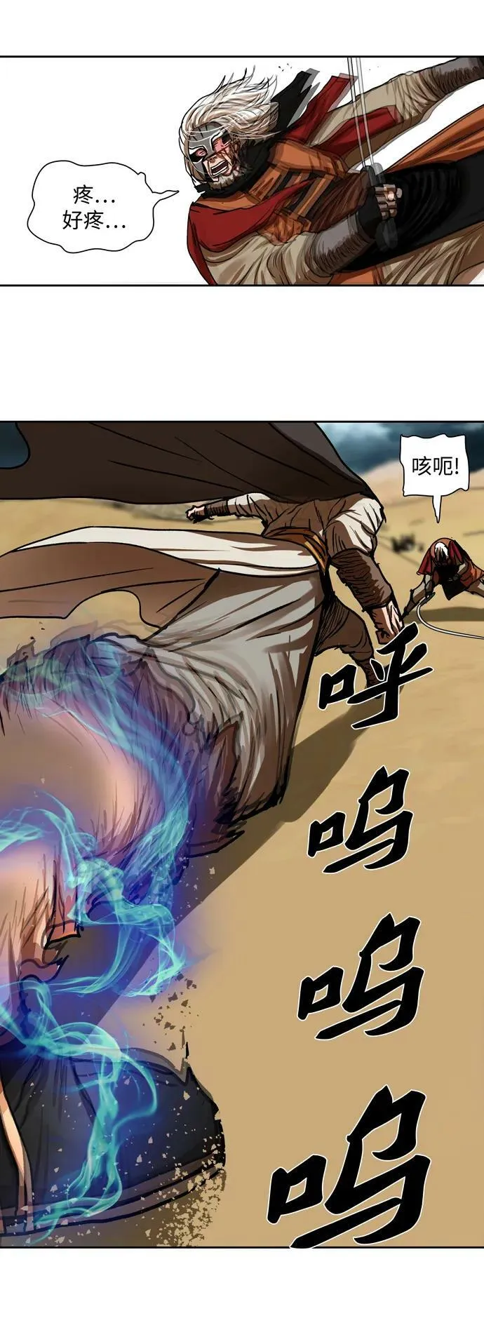 第204话 第24页