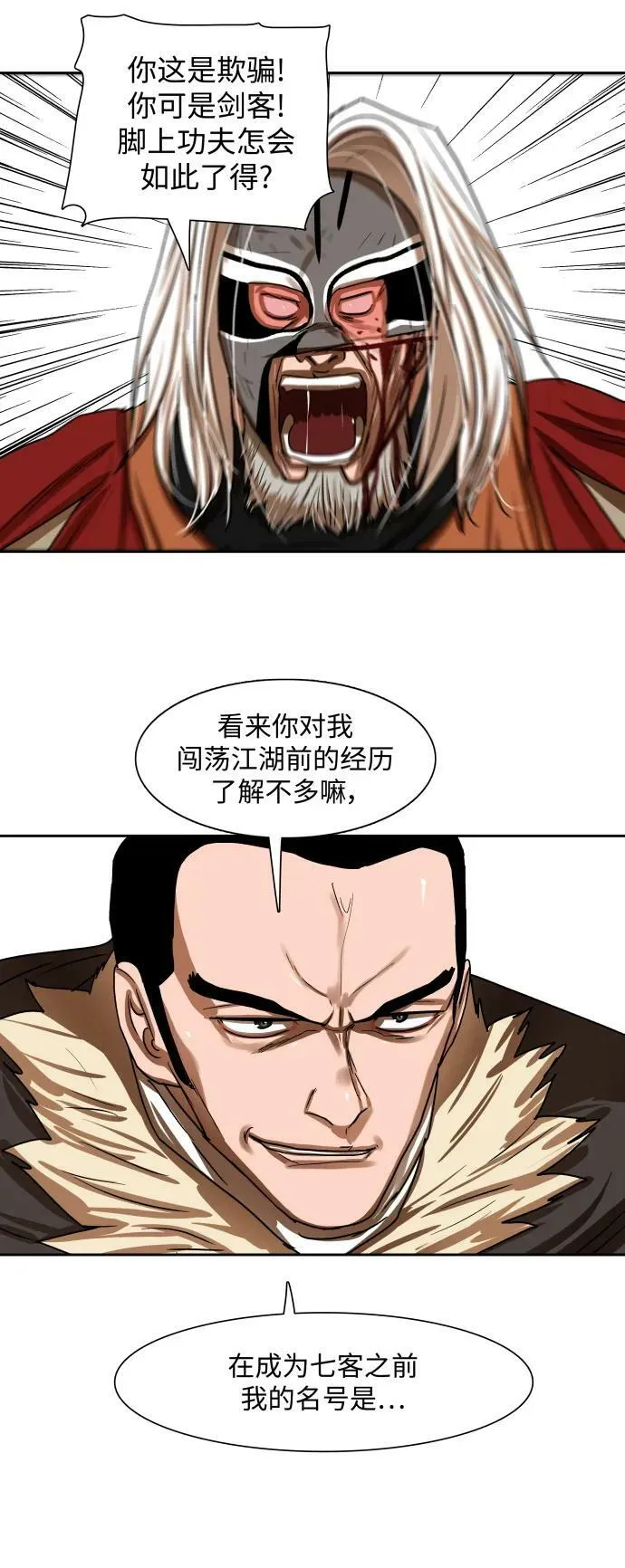 第204话 第28页