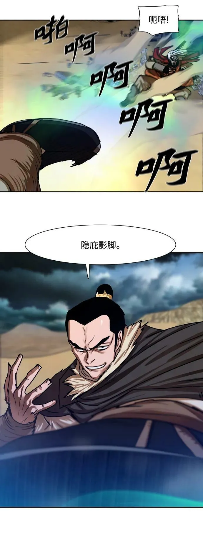 第204话 第30页