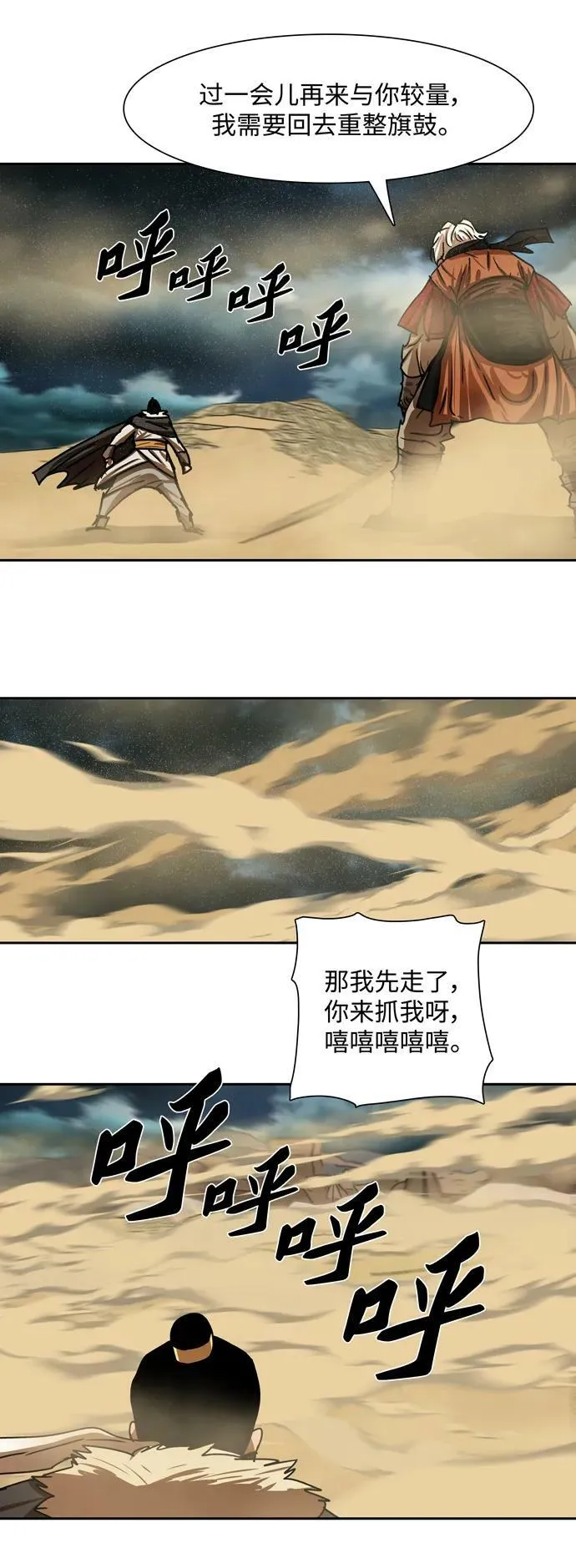 第204话 第32页