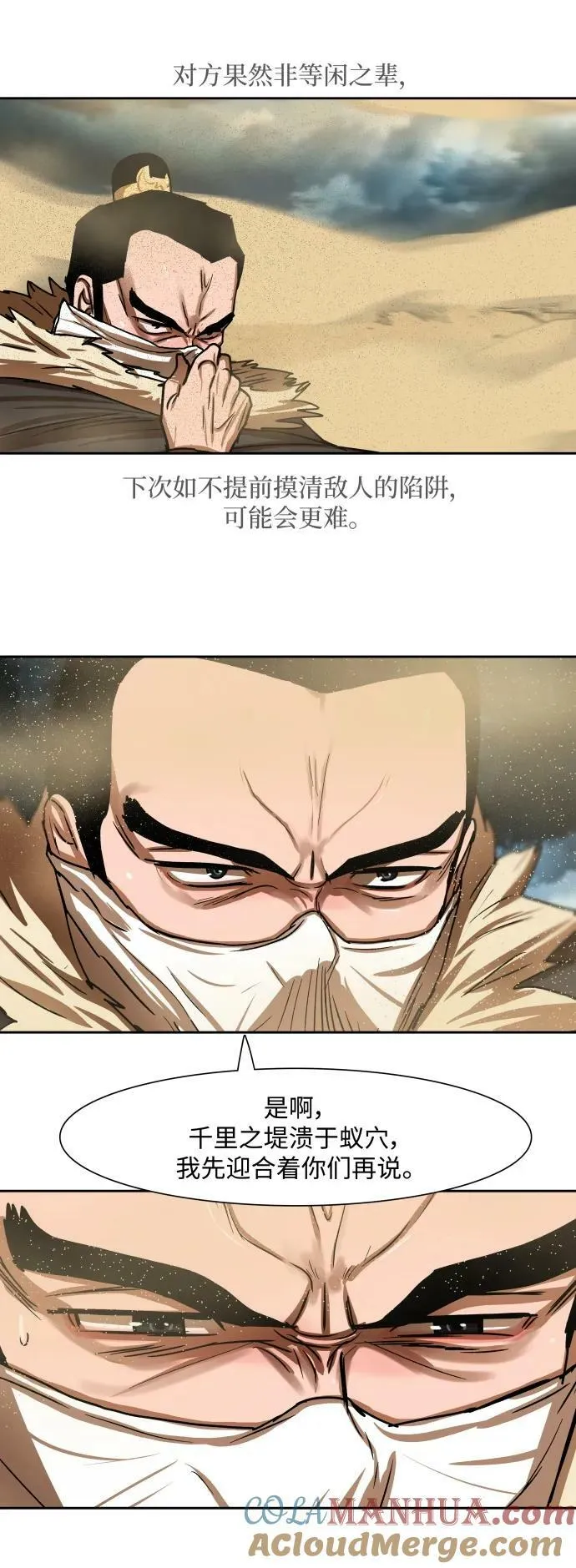 第204话 第33页