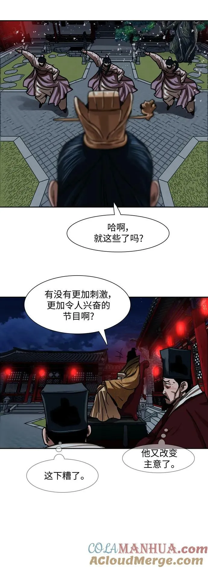 第204话 第39页