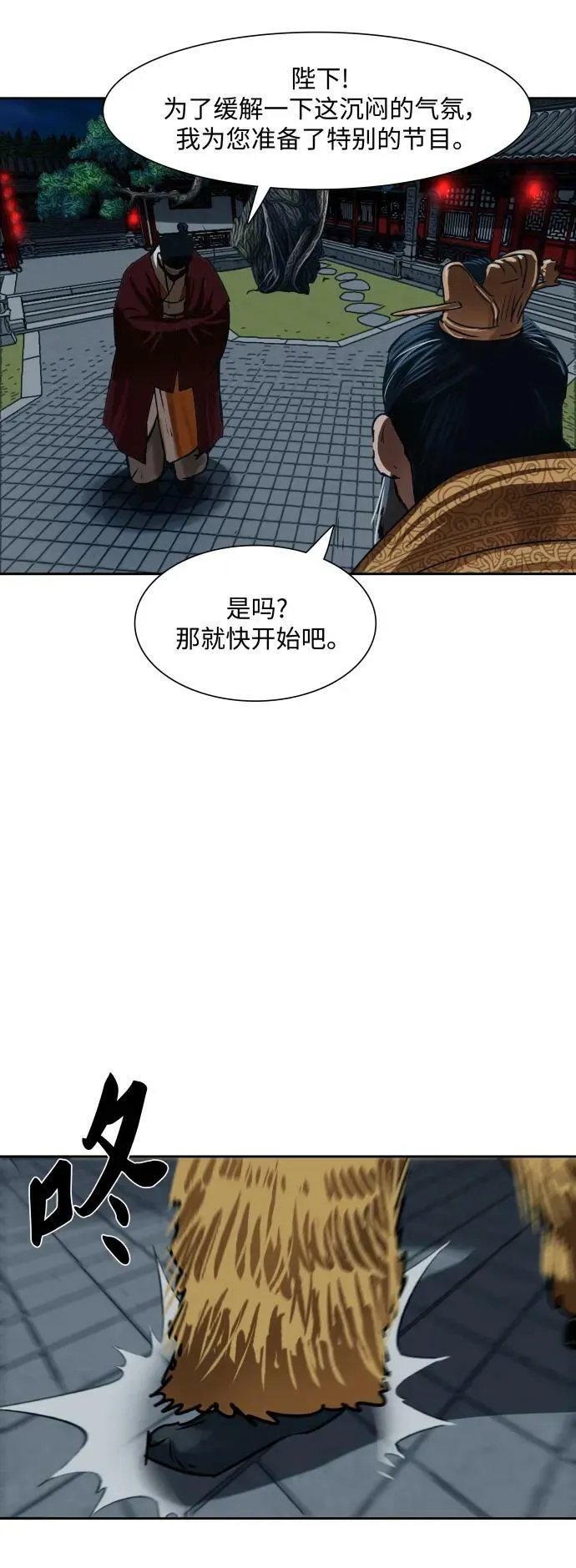 第204话 第40页