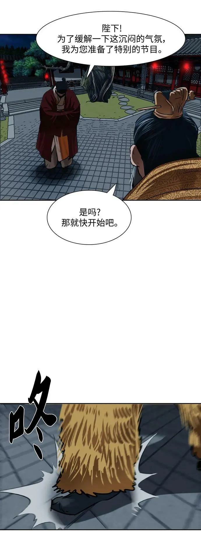 第205话 第2页