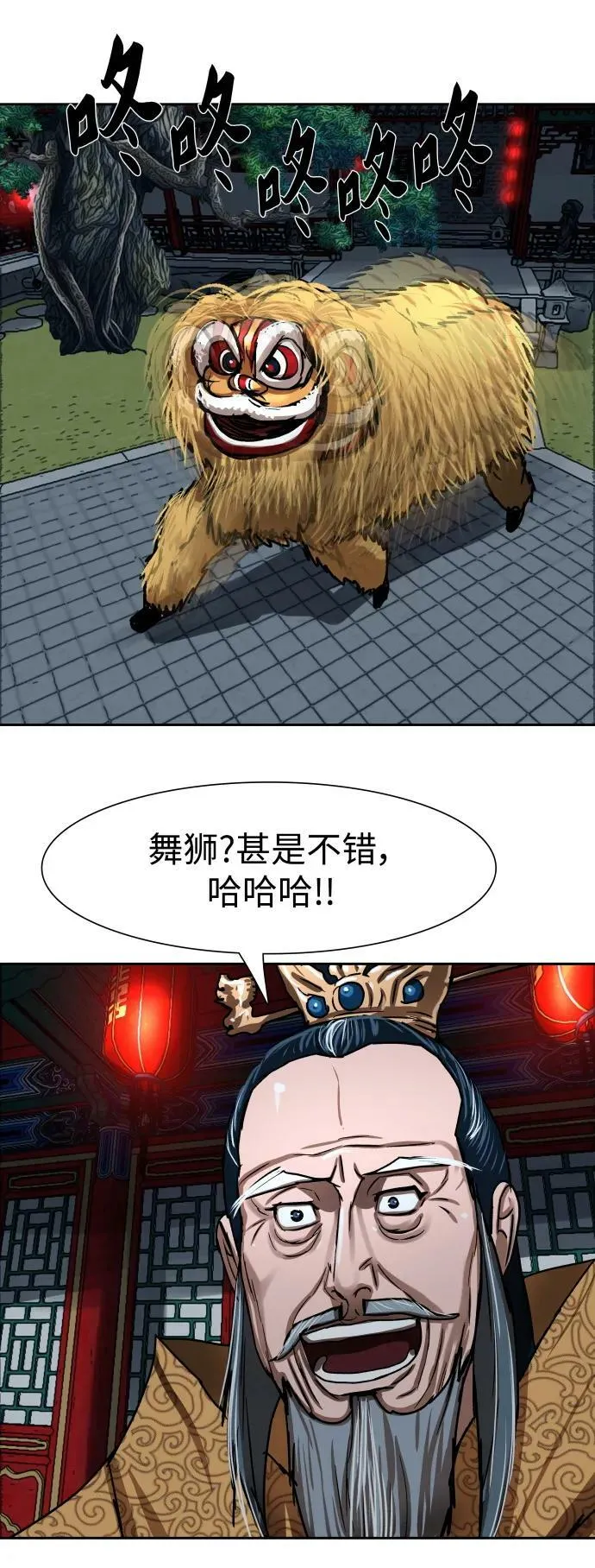 第205话 第3页