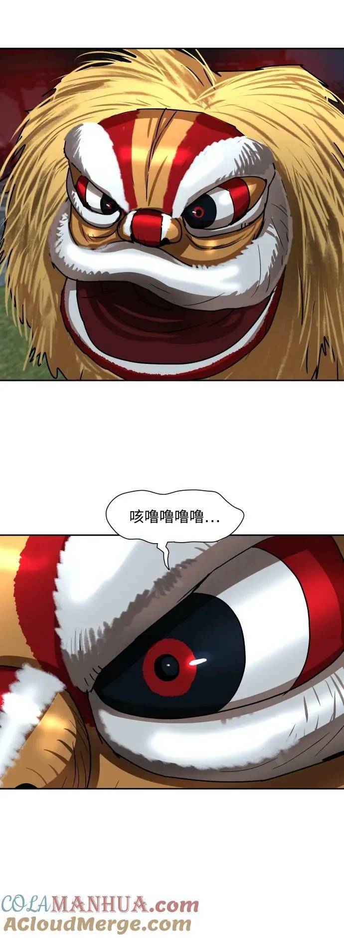 第205话 第4页