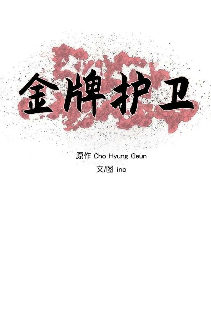 第205话 第5页