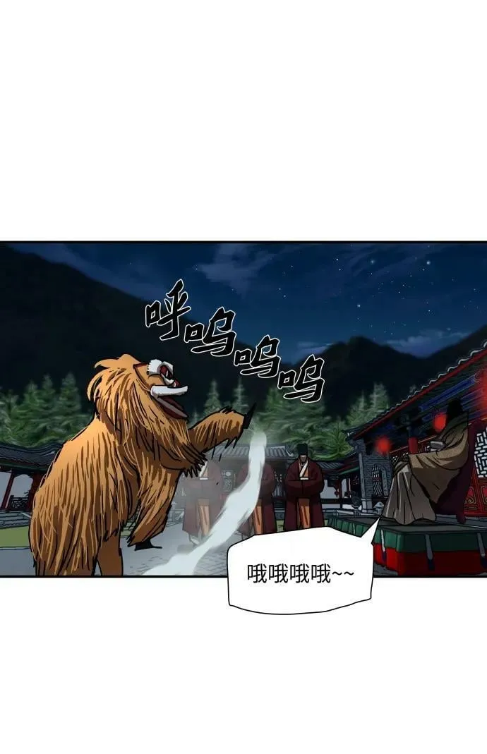 第205话 第6页