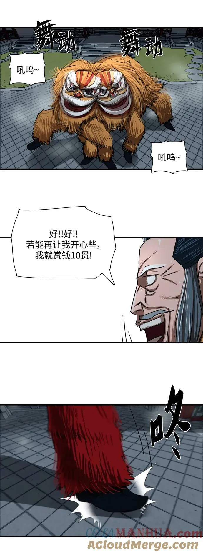 第205话 第7页