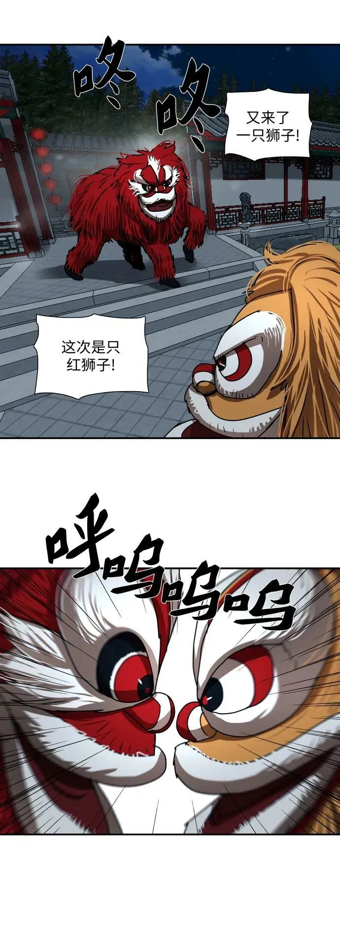 第205话 第8页