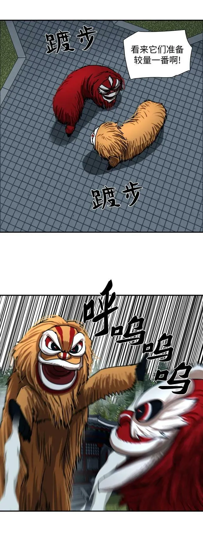 第205话 第9页