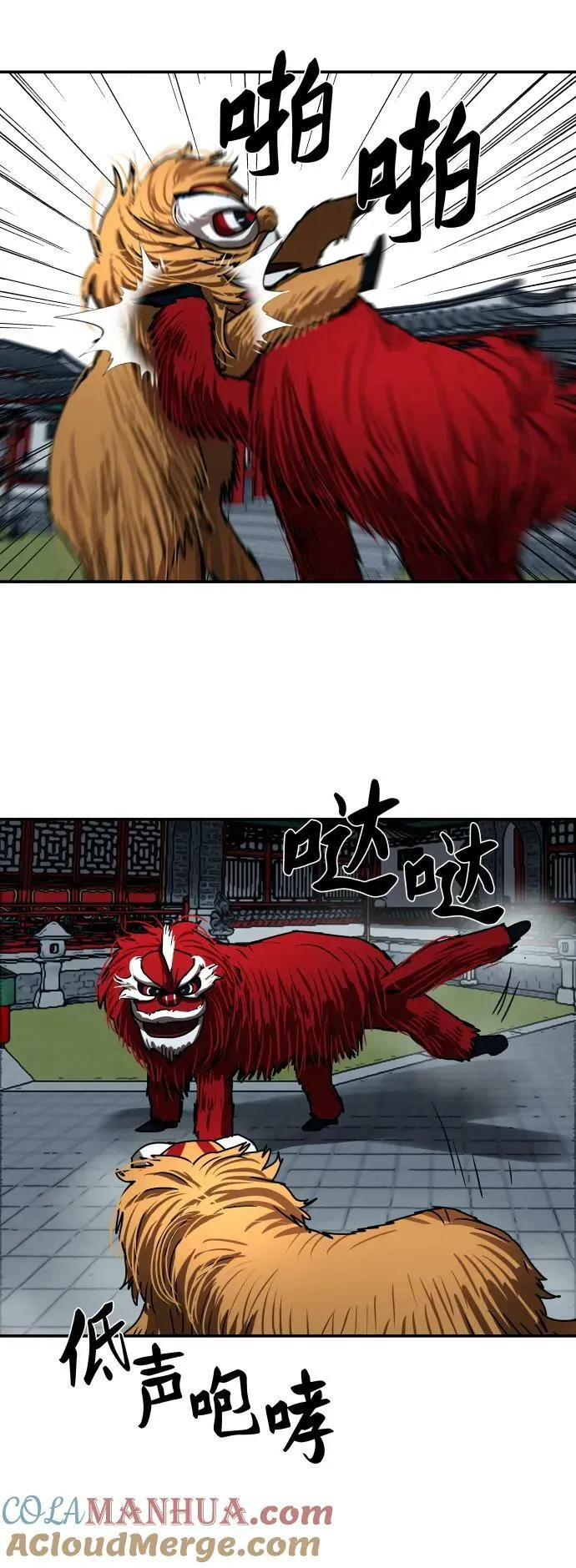 第205话 第10页