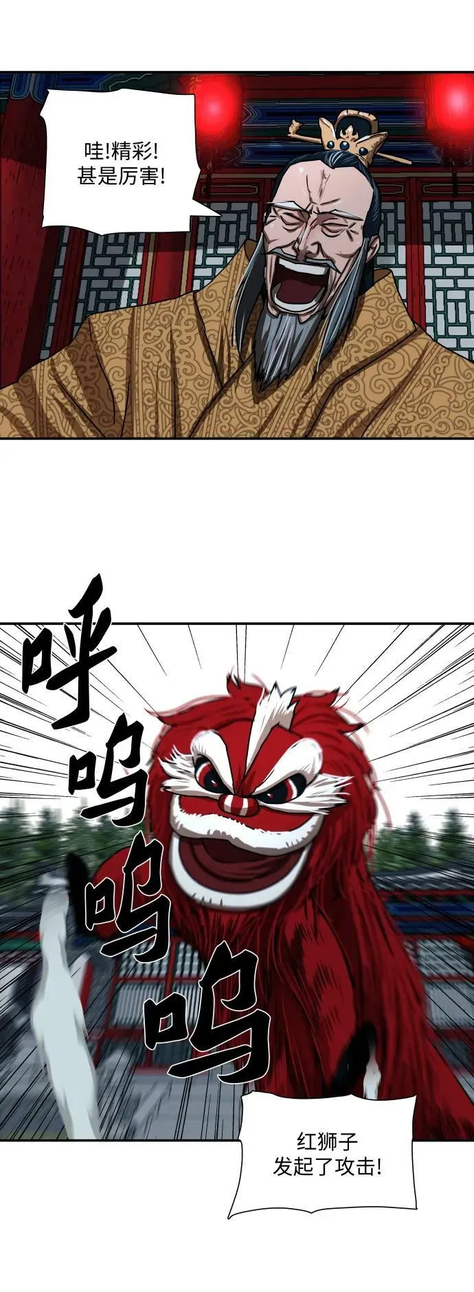 第205话 第11页