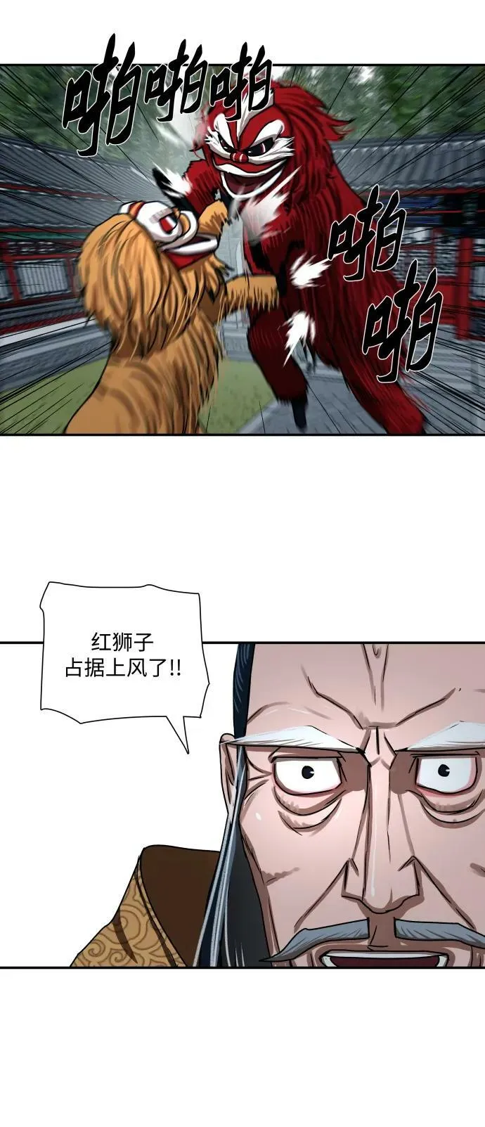 第205话 第12页