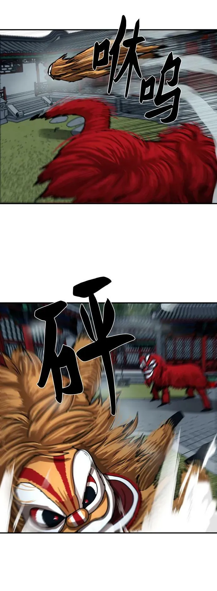 第205话 第14页