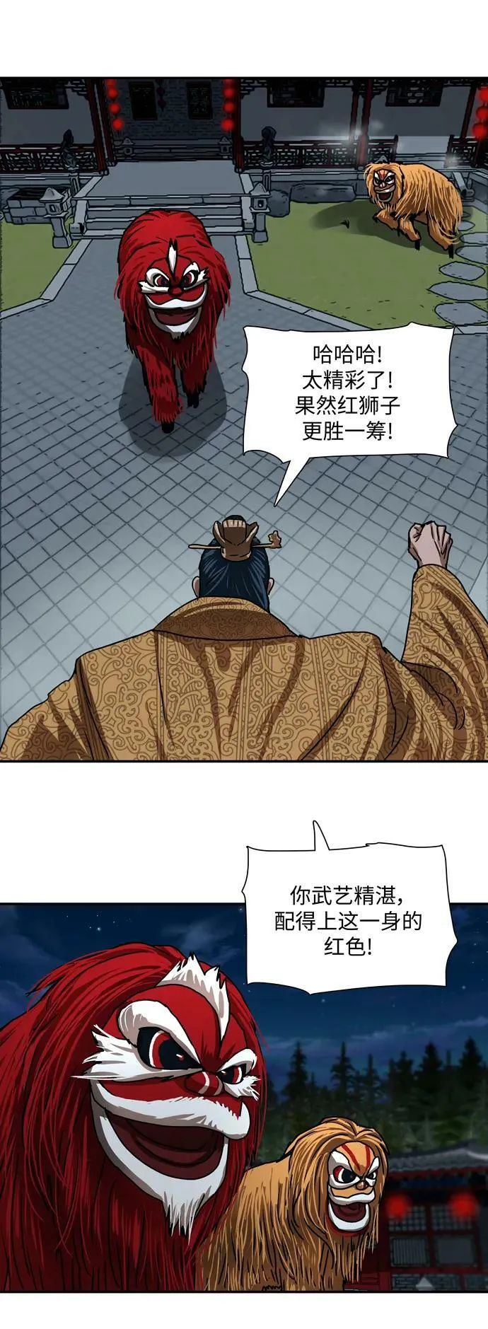 第205话 第15页