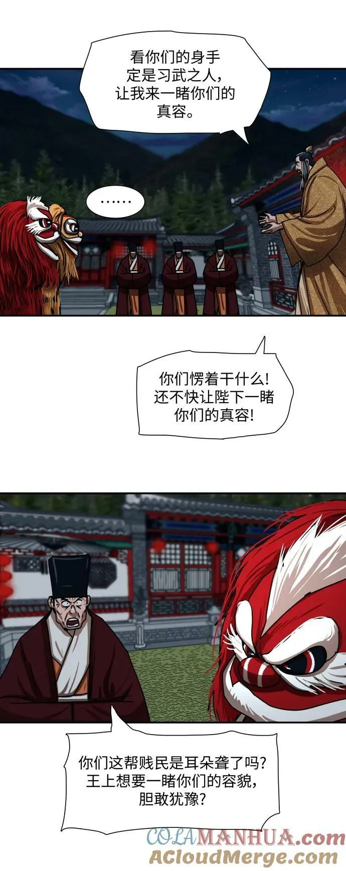 第205话 第16页