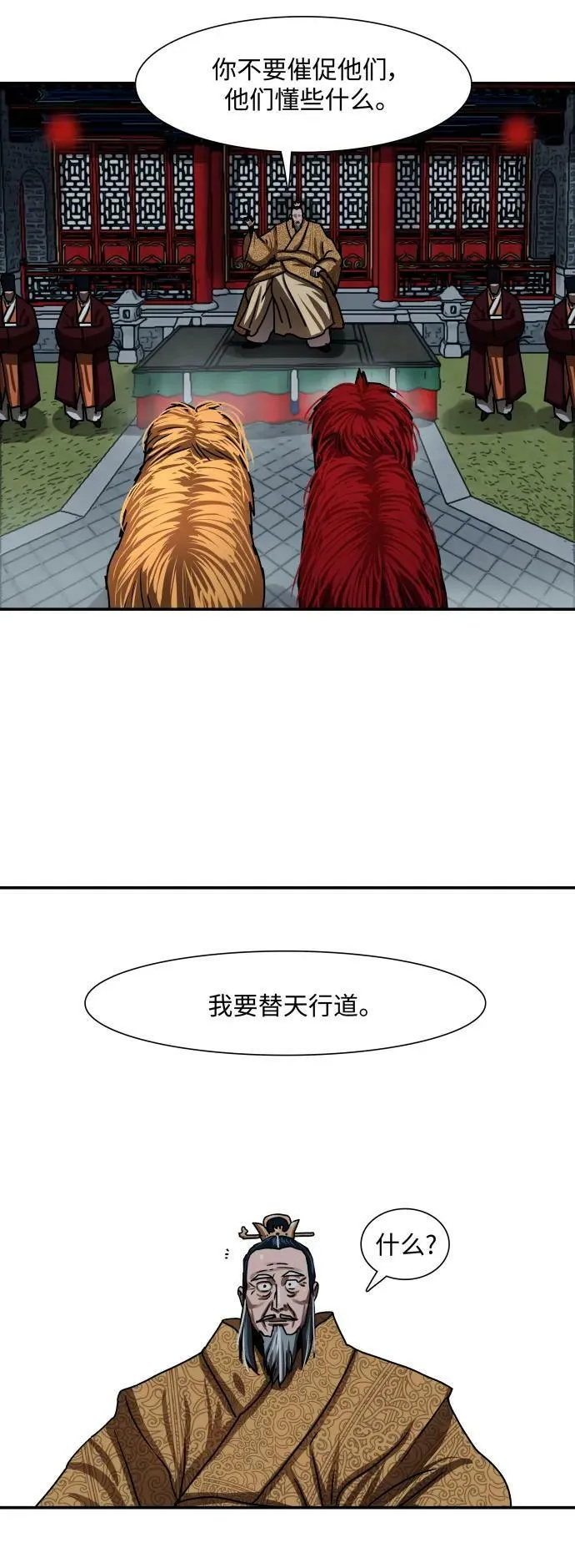 第205话 第17页
