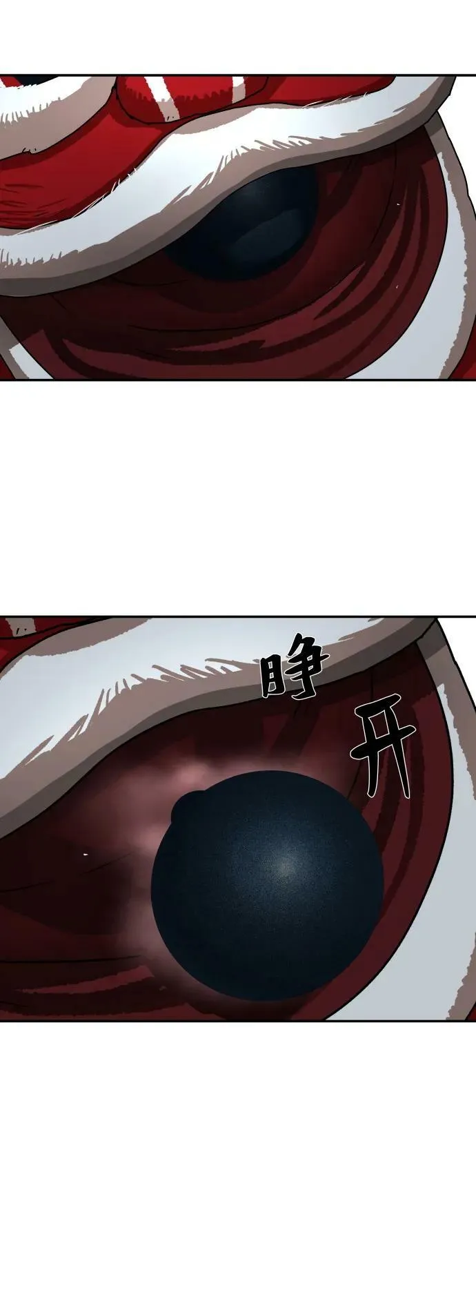 第205话 第18页