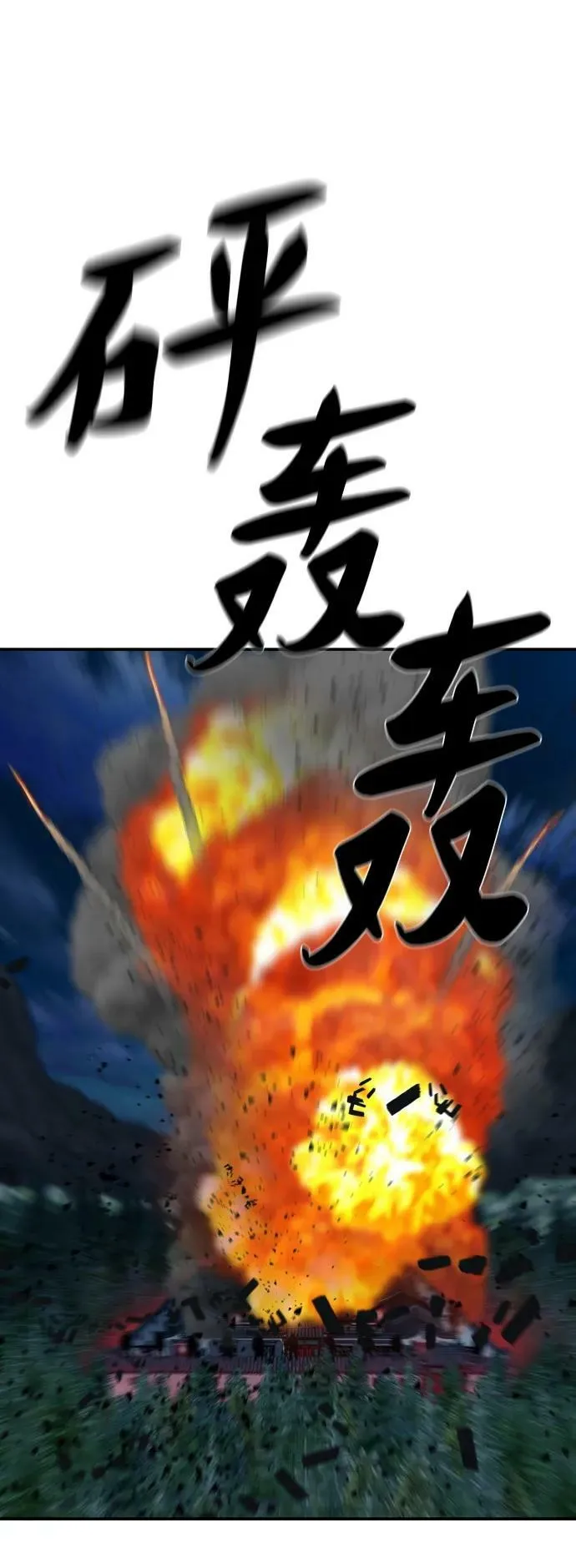 第205话 第21页