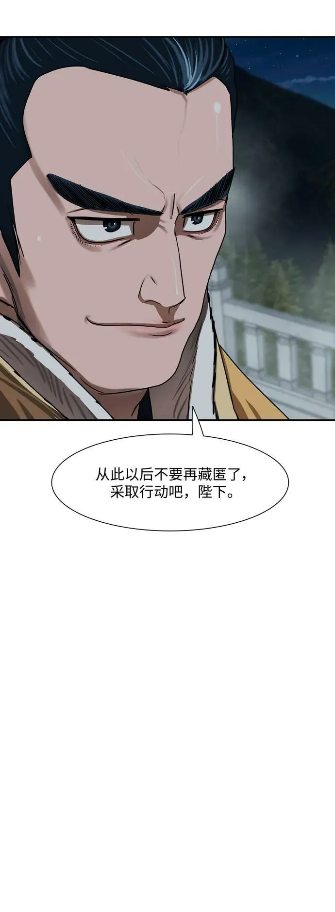 第205话 第24页