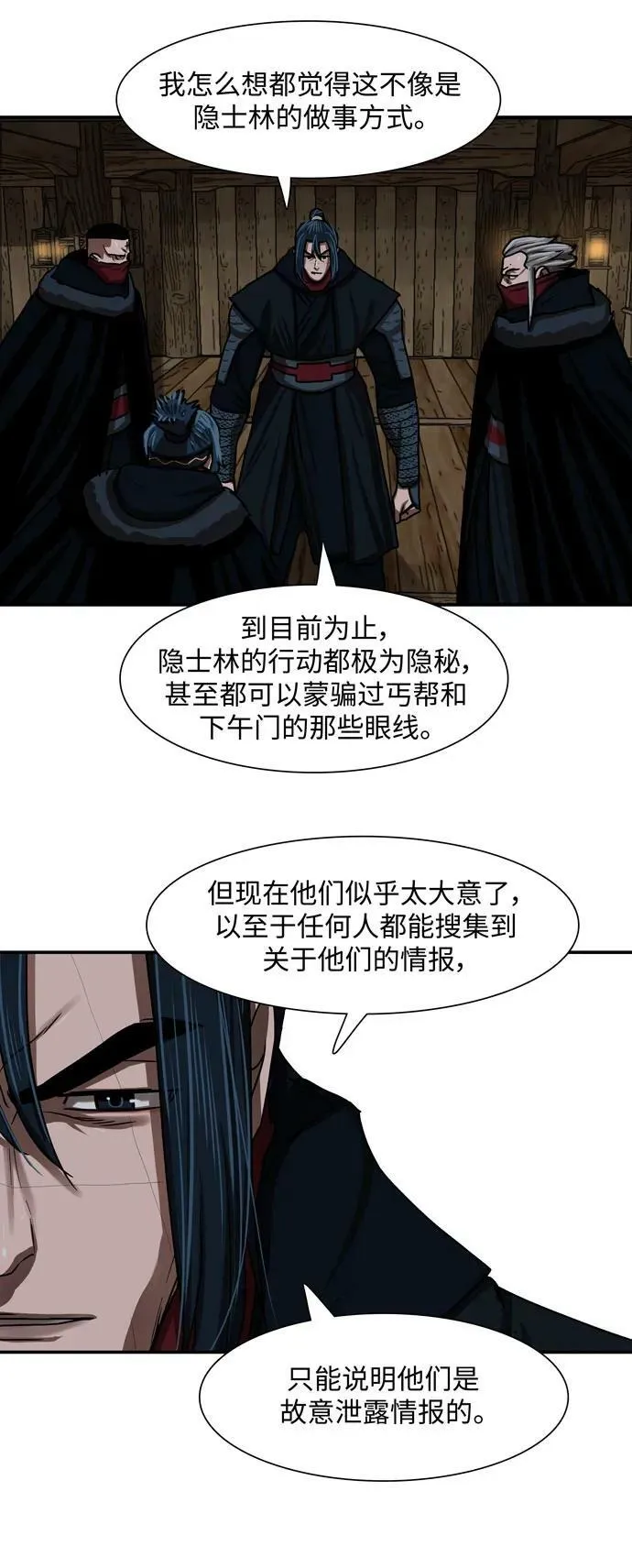 第205话 第27页
