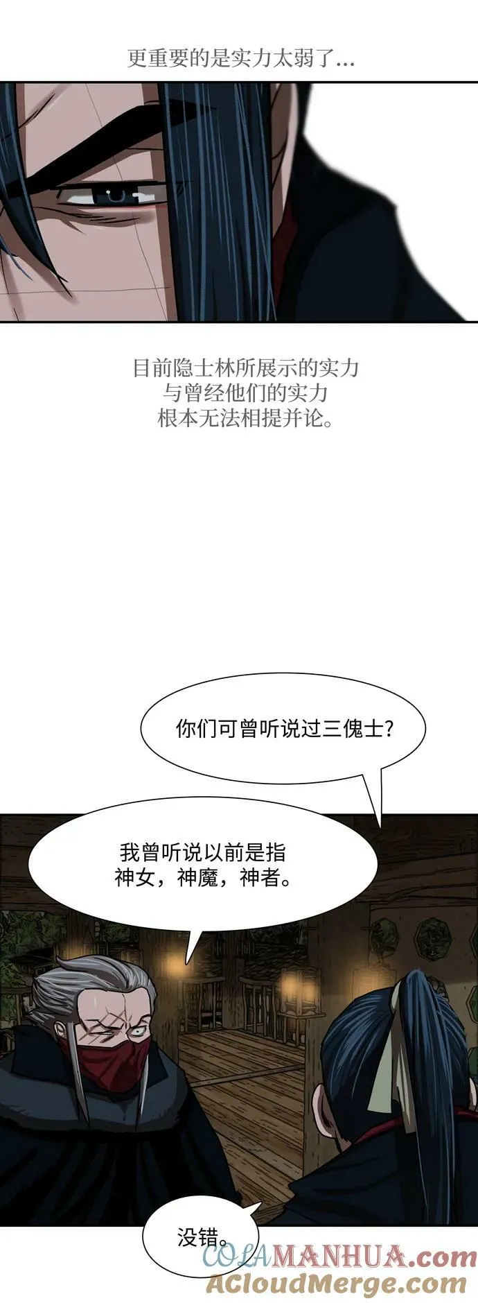 第205话 第28页