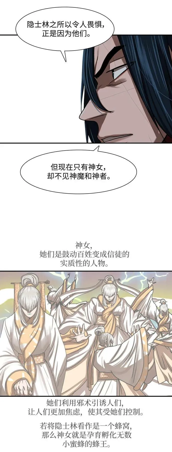 第205话 第29页