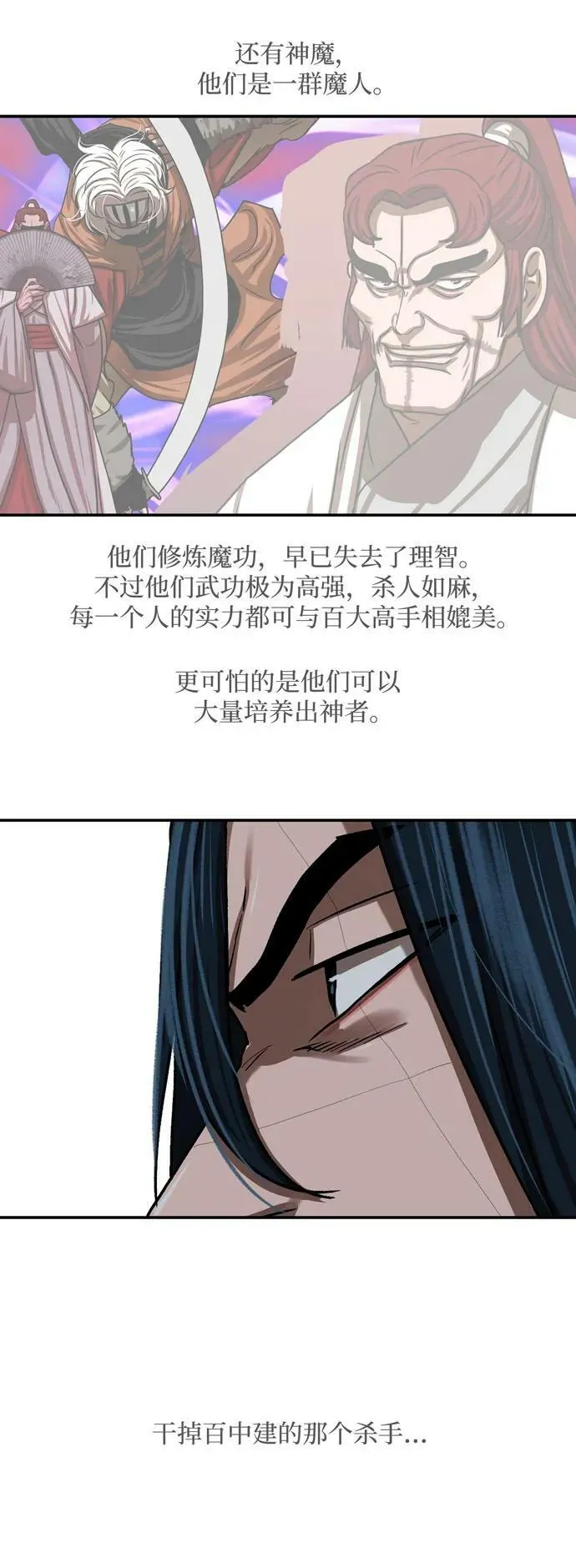 第205话 第30页