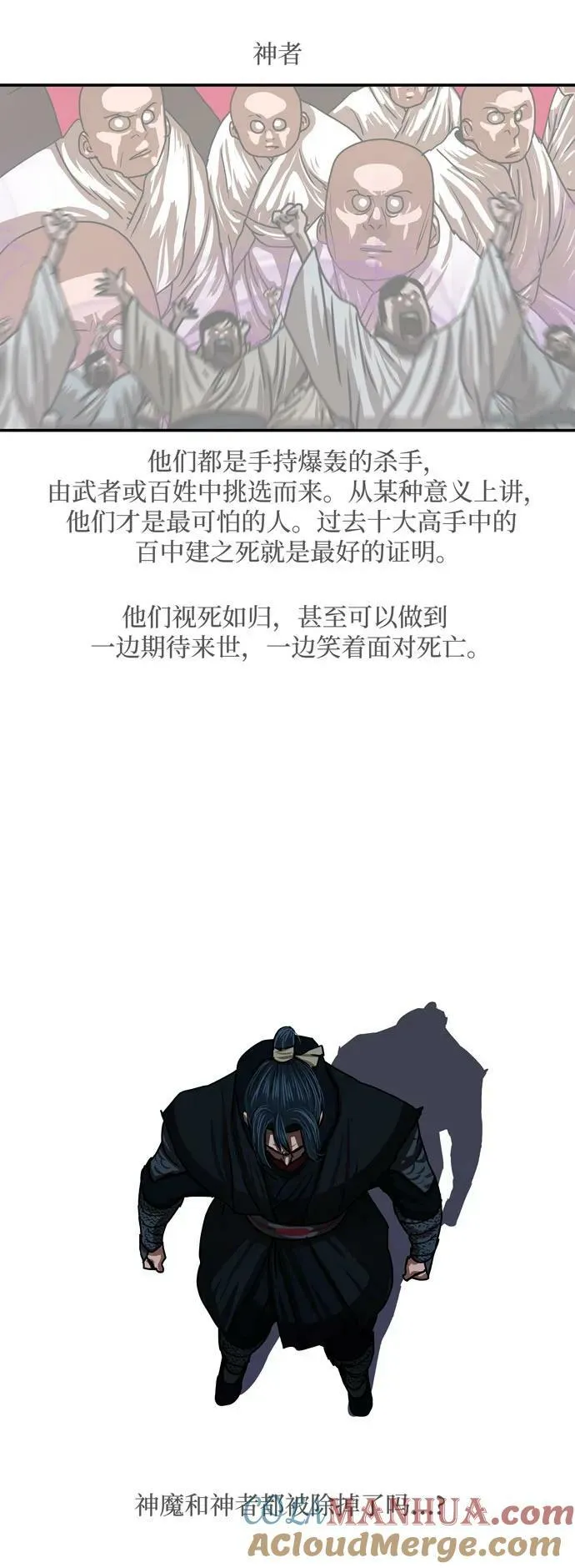 第205话 第31页