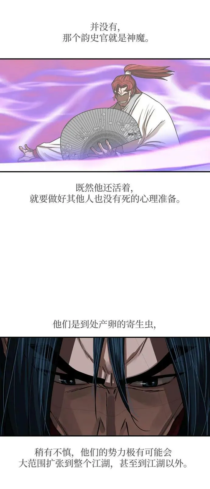 第205话 第32页